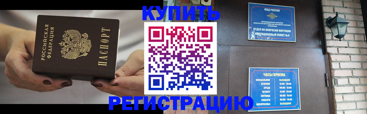 пропишу в квартире в Дедовске