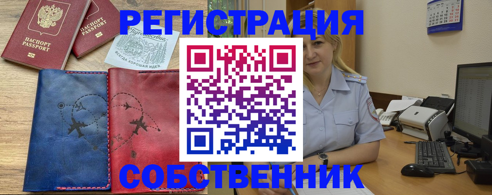 пропишу в квартире в Дедовске